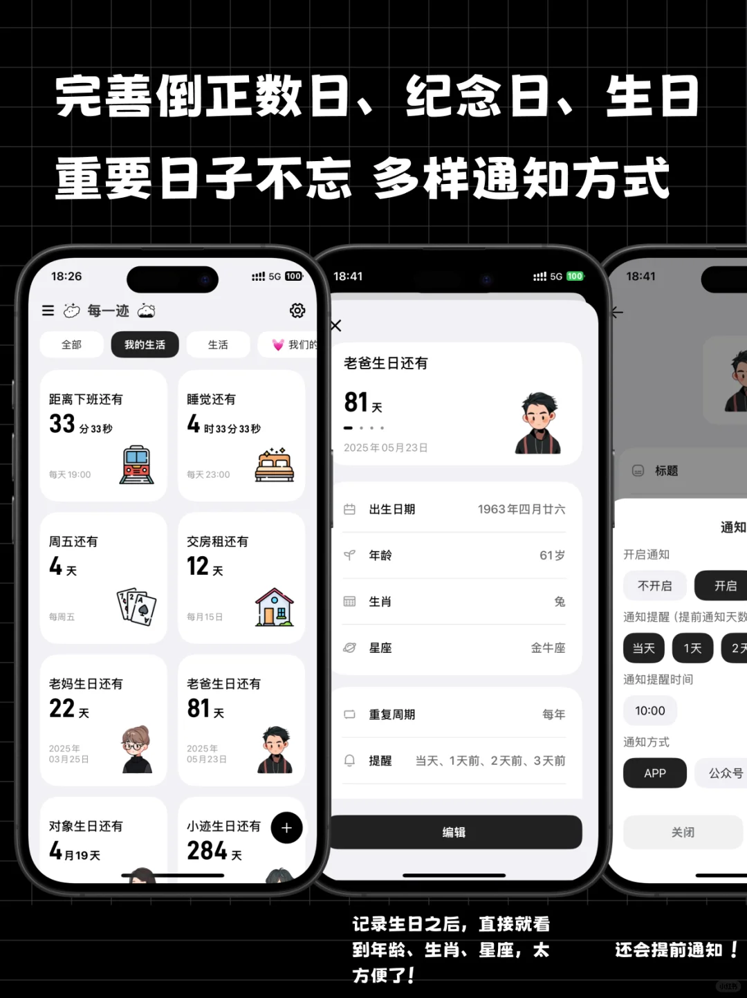 厌倦了下载各种App，我做了全能记录型App
