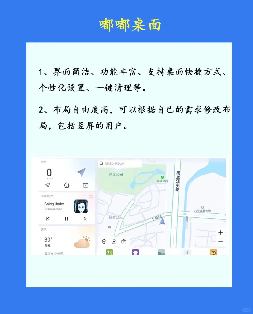 爆款推荐几款好看又实用的车机桌面