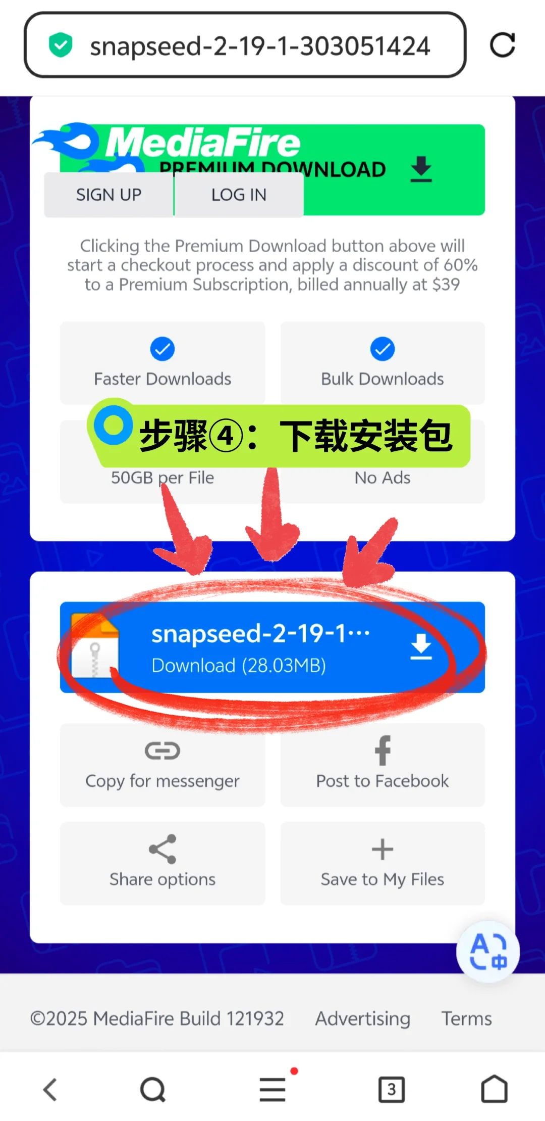 2025实测snapseed安卓手机安装包下载