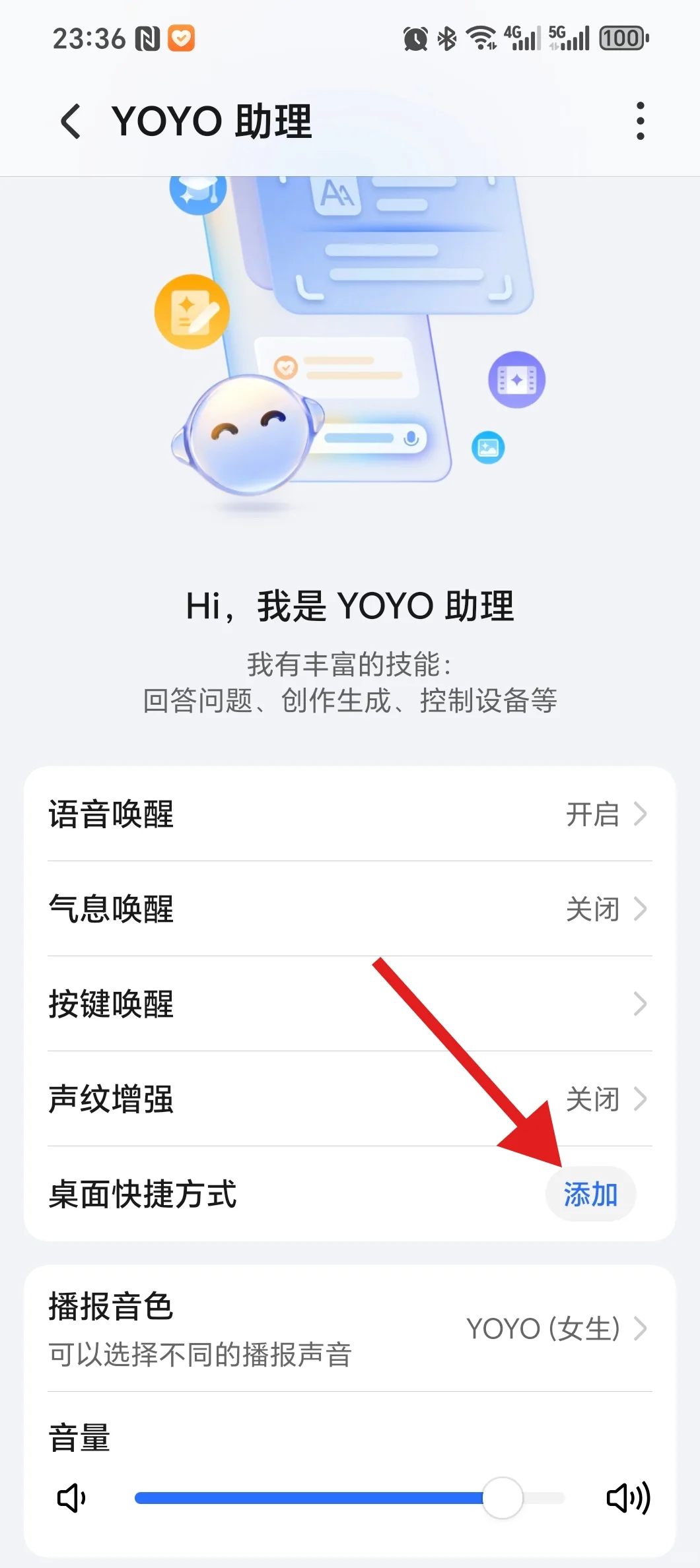 你知道怎么打开荣耀手机的DeepSeek吗？