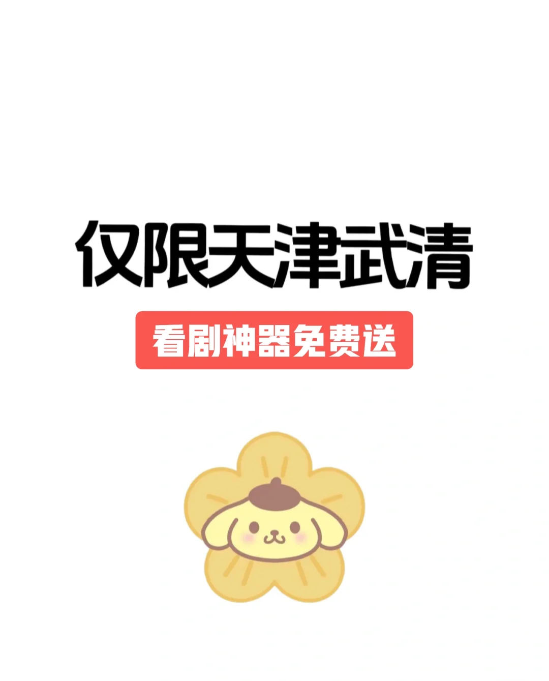 免费送高清智慧盒子！