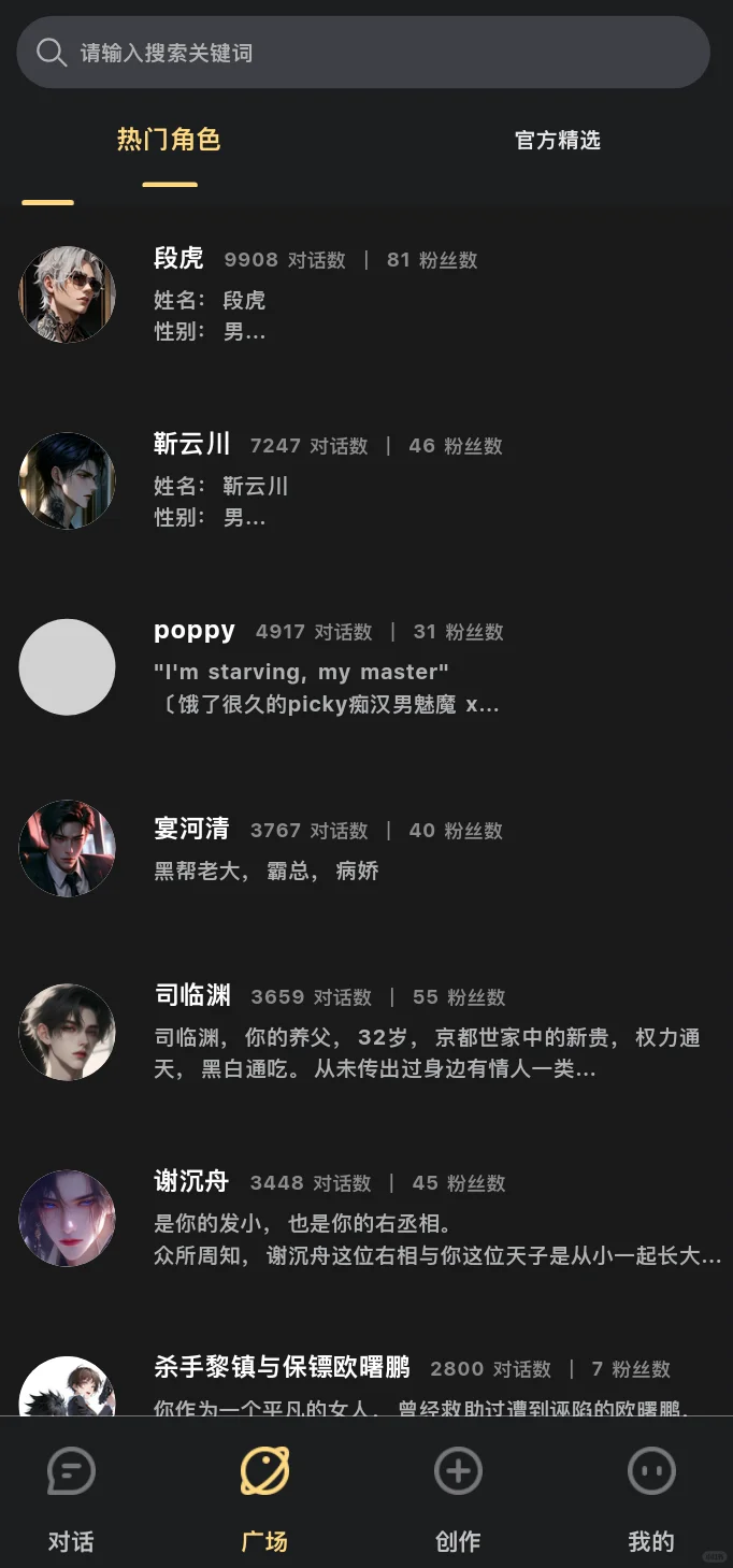 免费AI聊天软件