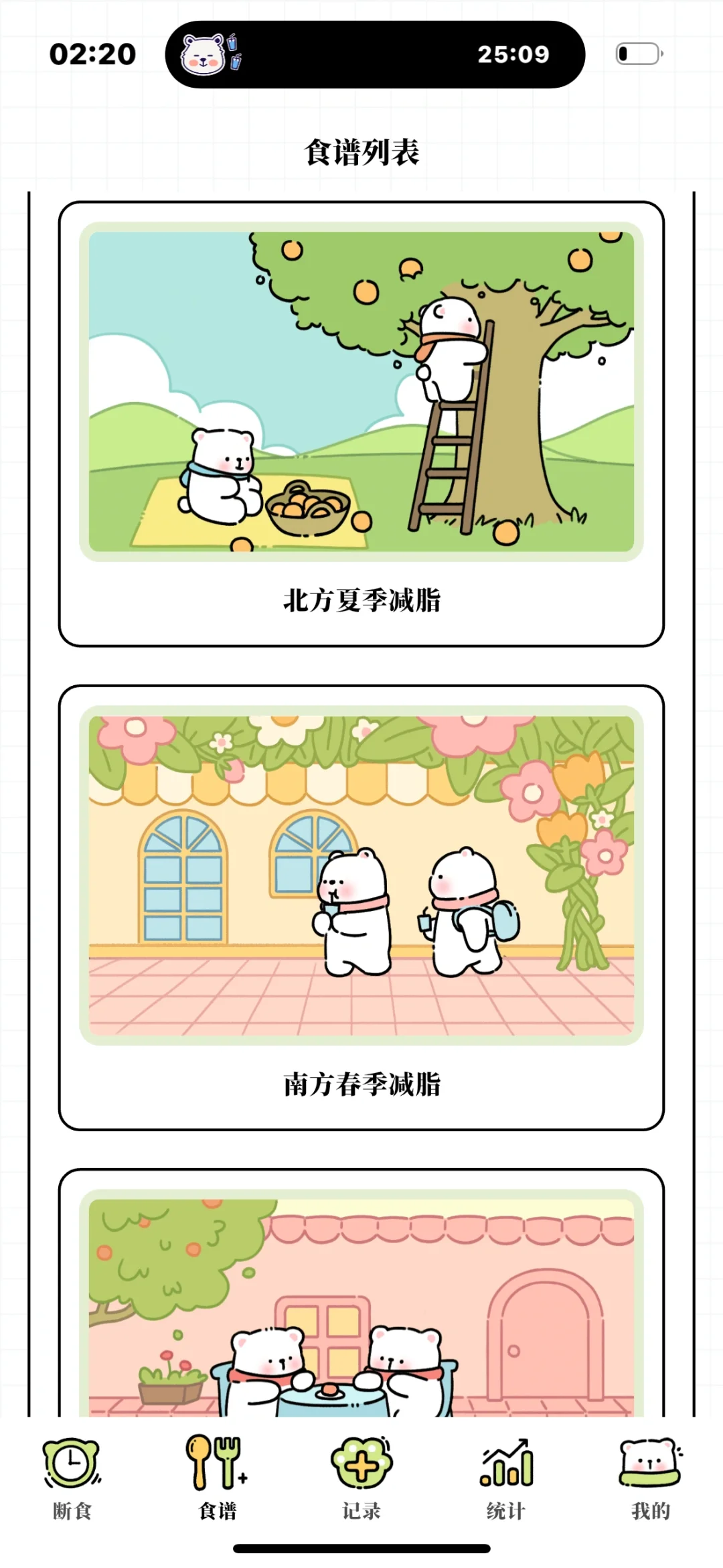 真的好有免费的APP ！！！