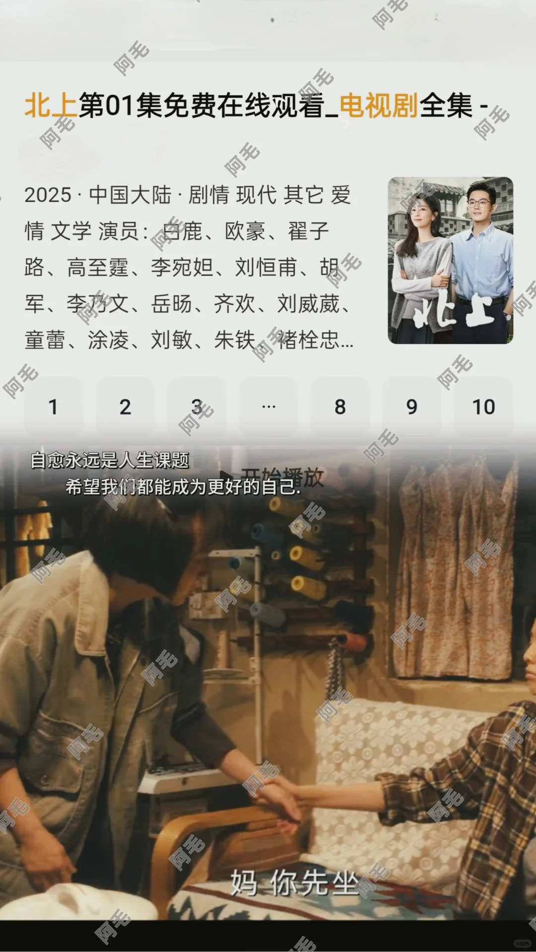 看剧必备APP，拿好不谢！😉