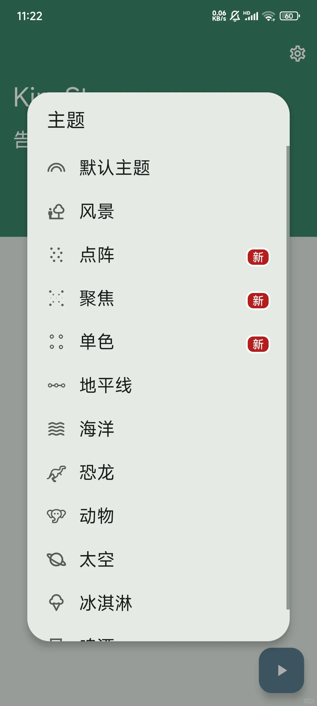 超级实用的防晕车软件get