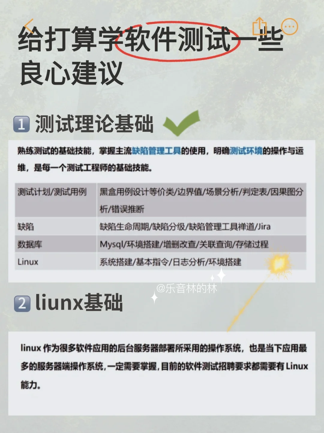 ✅过来人建议：关于软件测试怎么规划学习