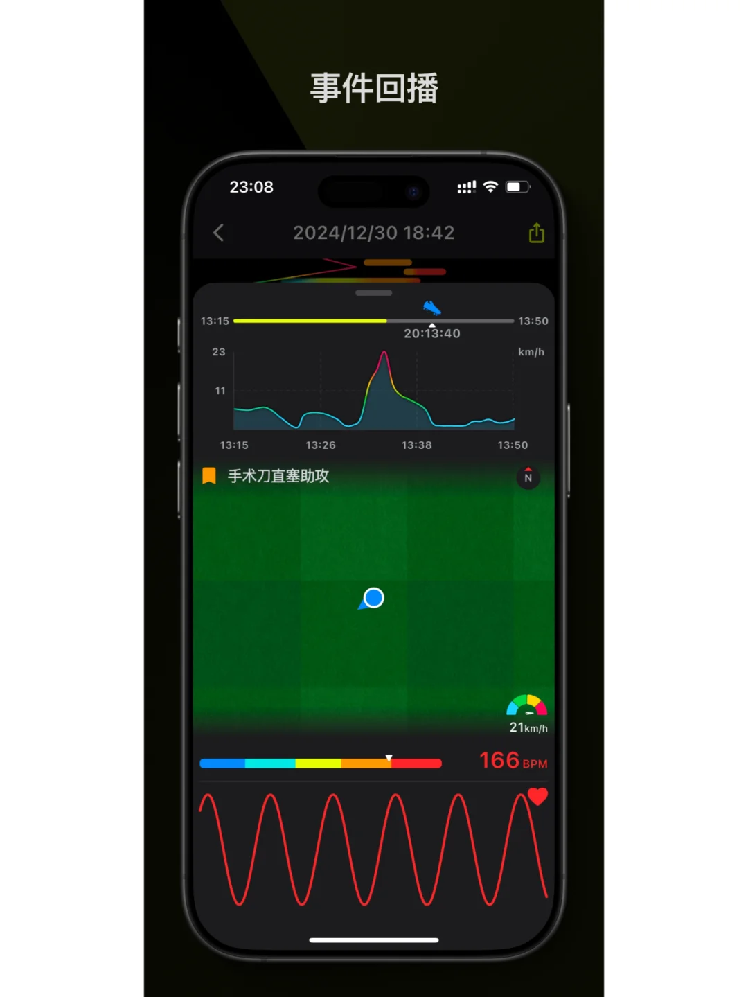 开发了2年的踢球App终于上架！