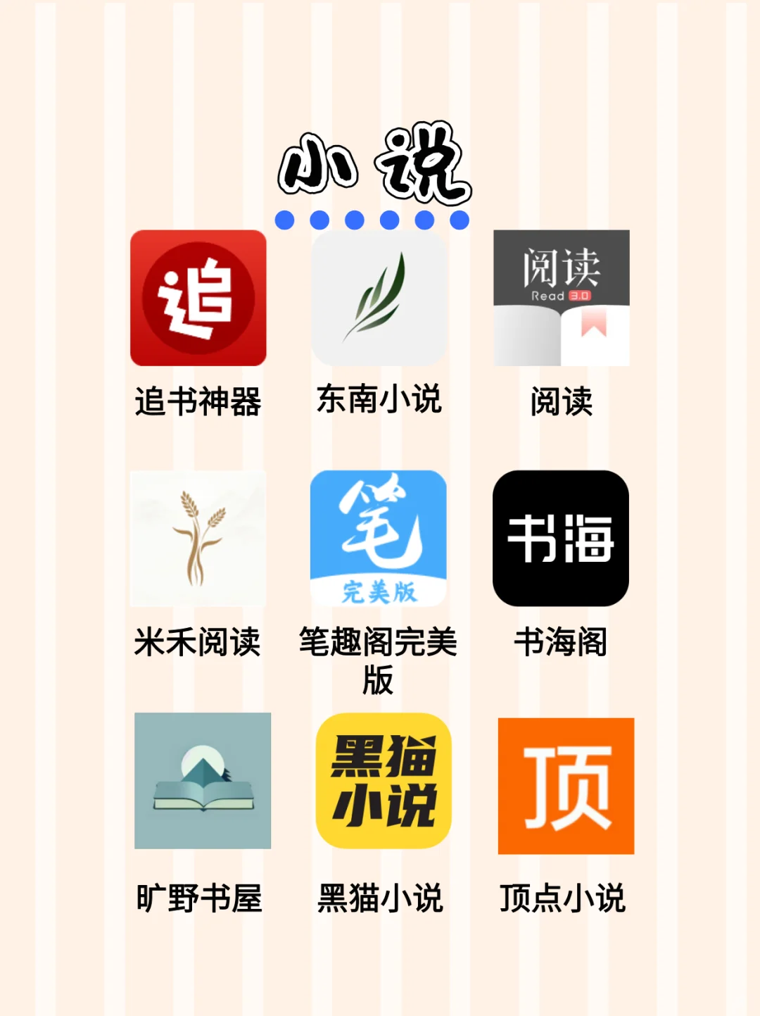 这些可以免费使用的手机神器我要推荐给你们