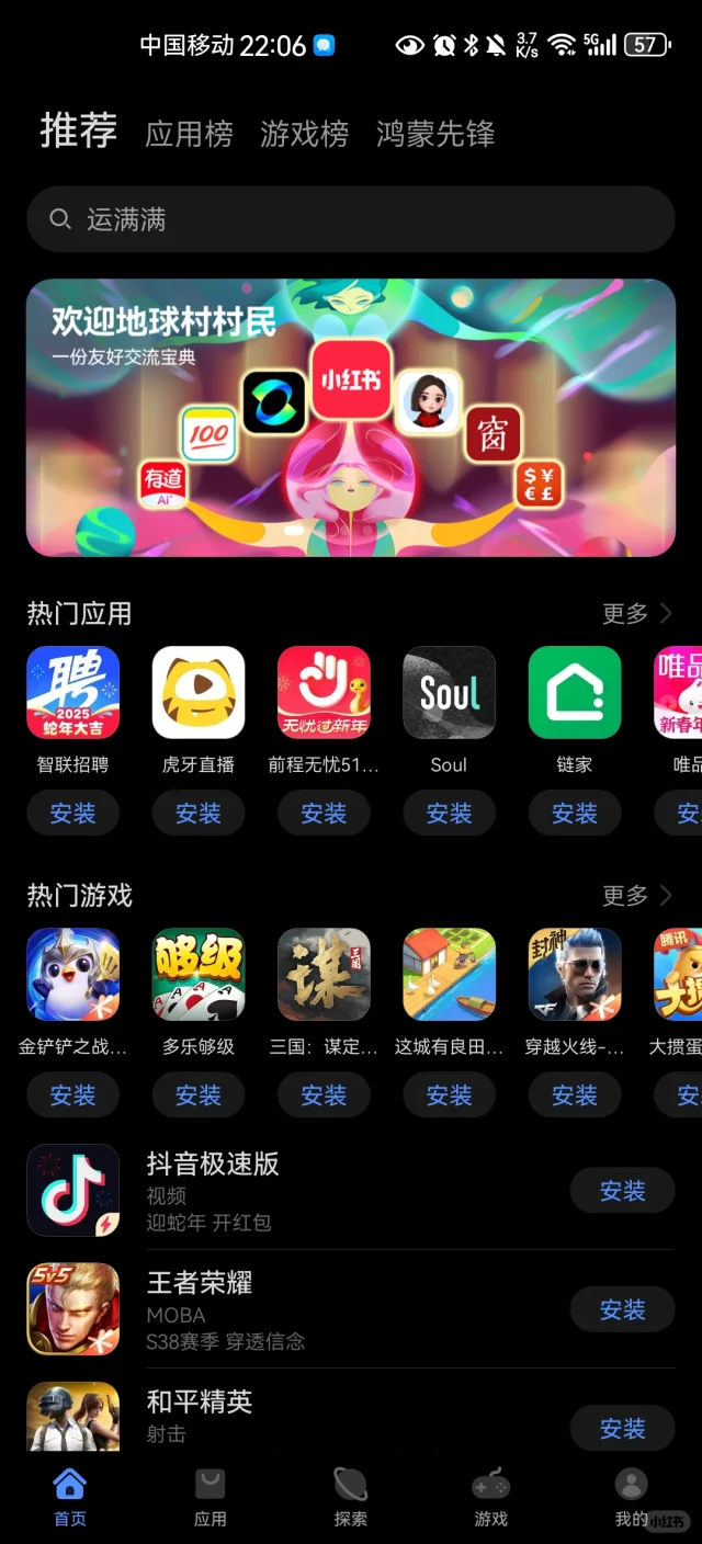 华为太离谱了，应用市场居然这样搞🙃🙃