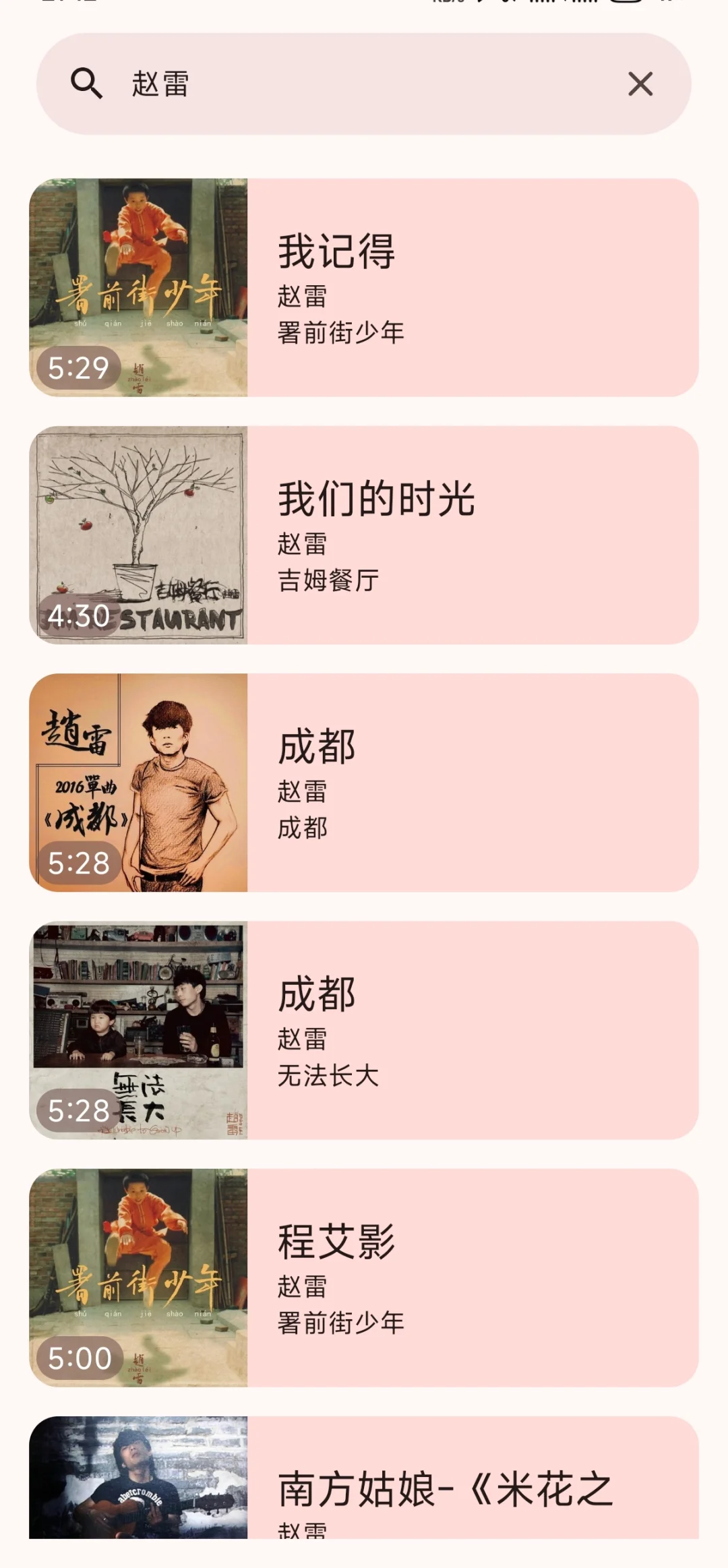 音乐控必备｜7M大小的神器让你听歌自由