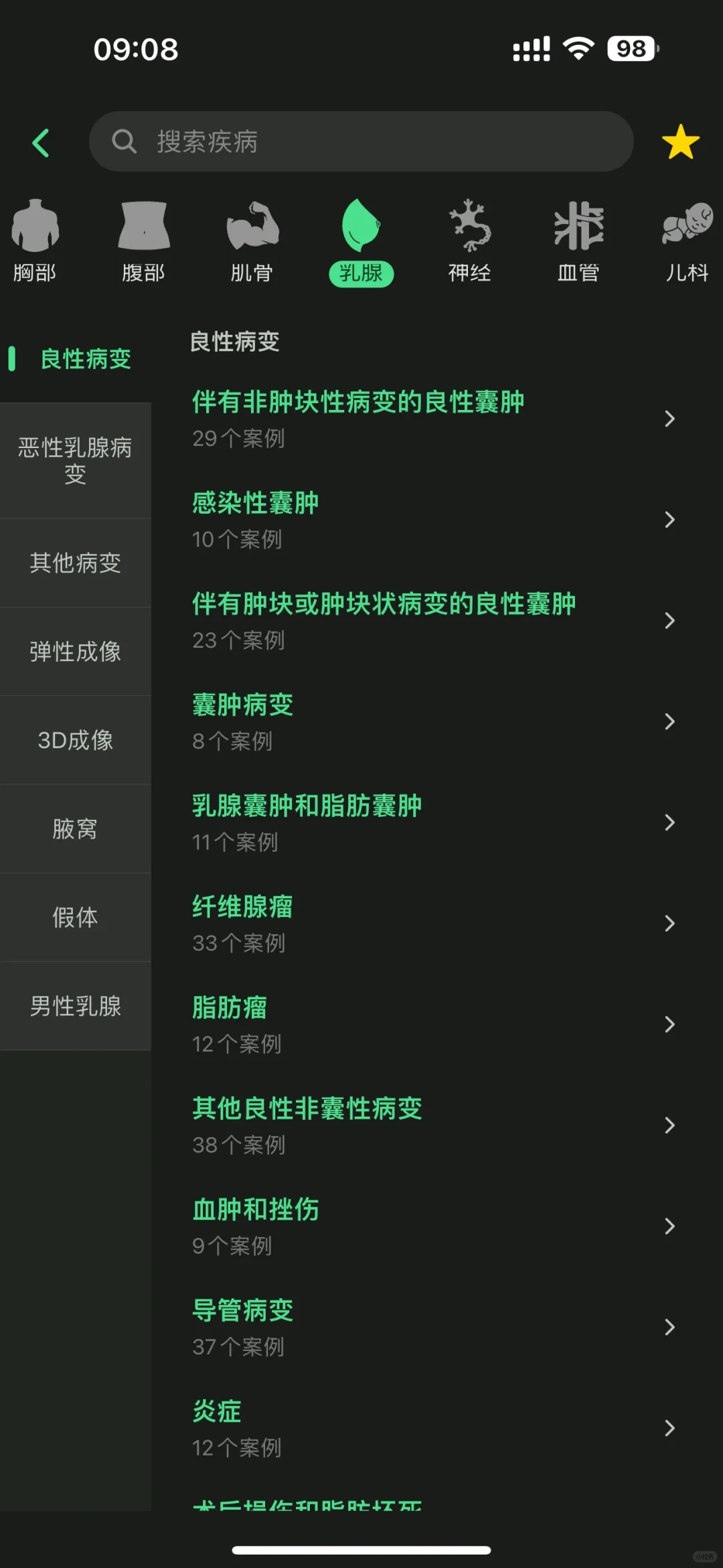 超声医生的智慧囊，🦠超声疾病库YYDS
