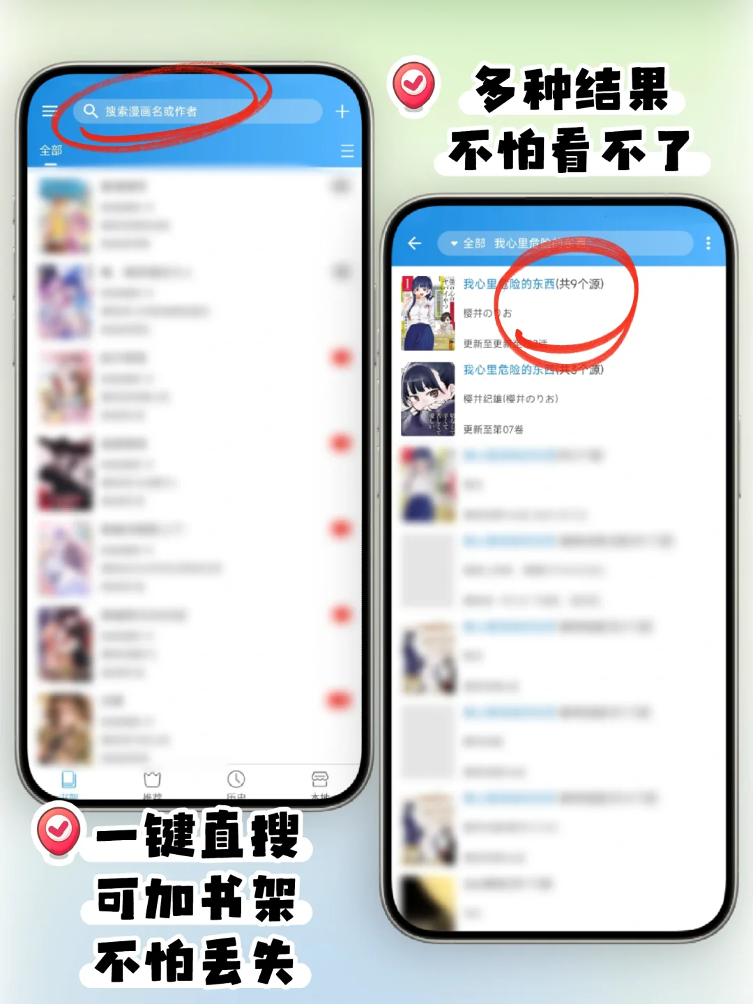 超级🔥漫画神器‼️超多图源漫画App来啦