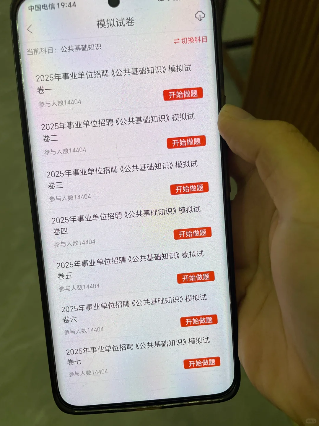 广东事业编招聘，请用这个app刚刚好