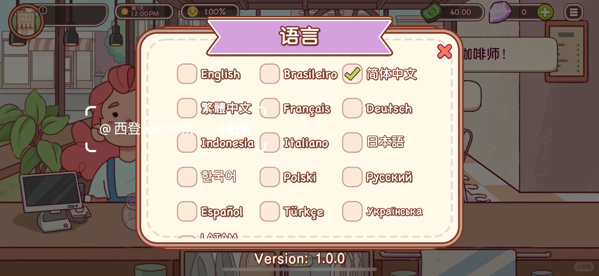 教你正确下载可口的咖啡！安卓苹果直享