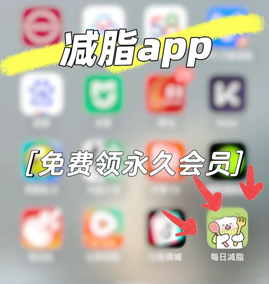 真的好有免费的APP ！！！