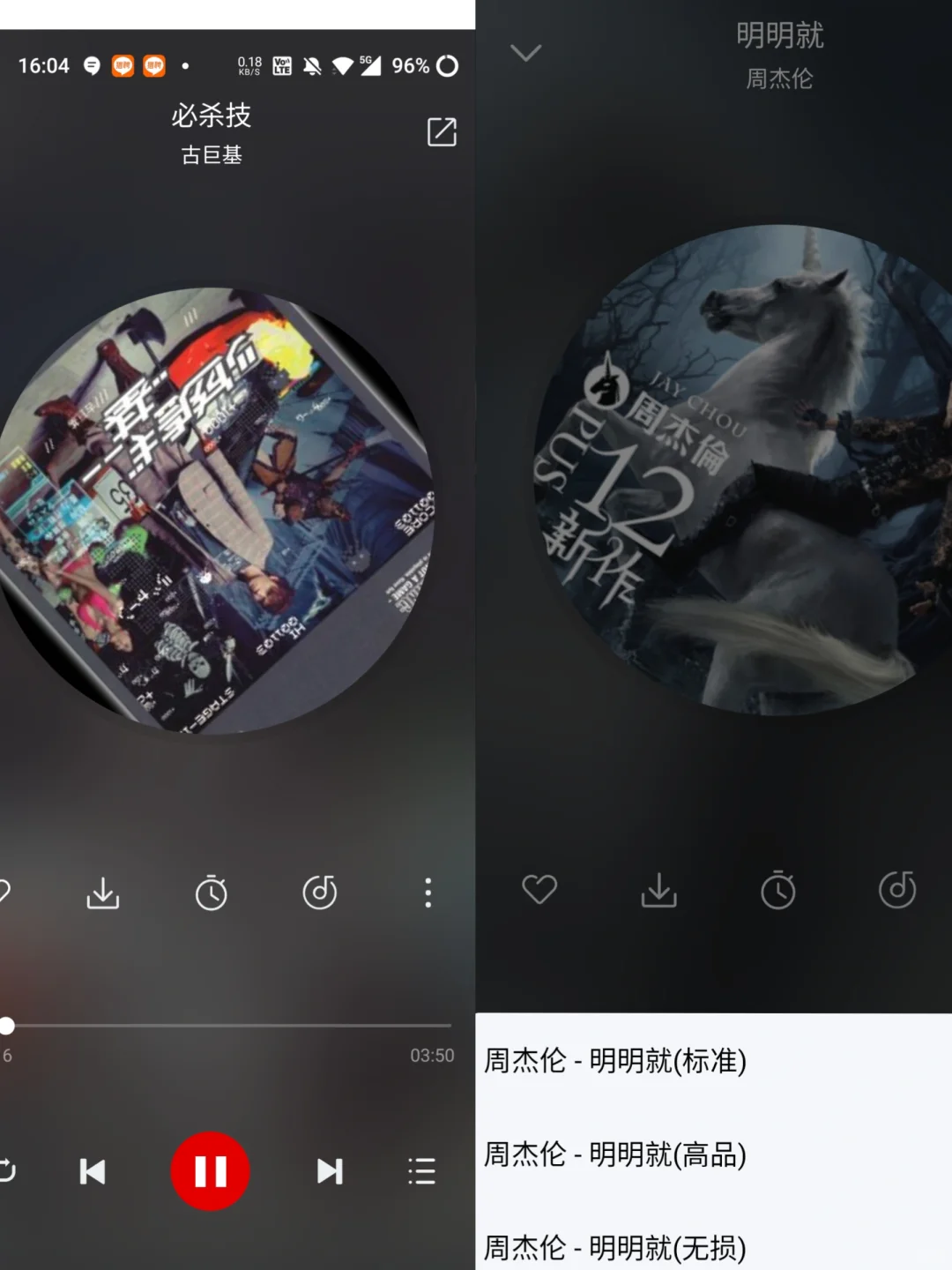 【🎵安卓党必看！这款免费听歌神器，直接封神！