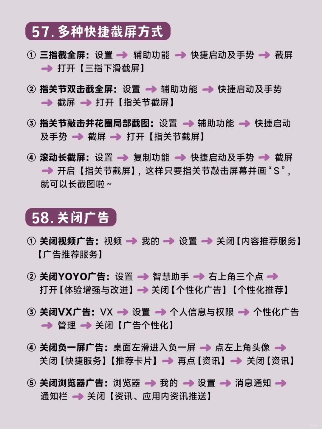 68个荣耀手机隐藏功能！90%的人居然不知道！