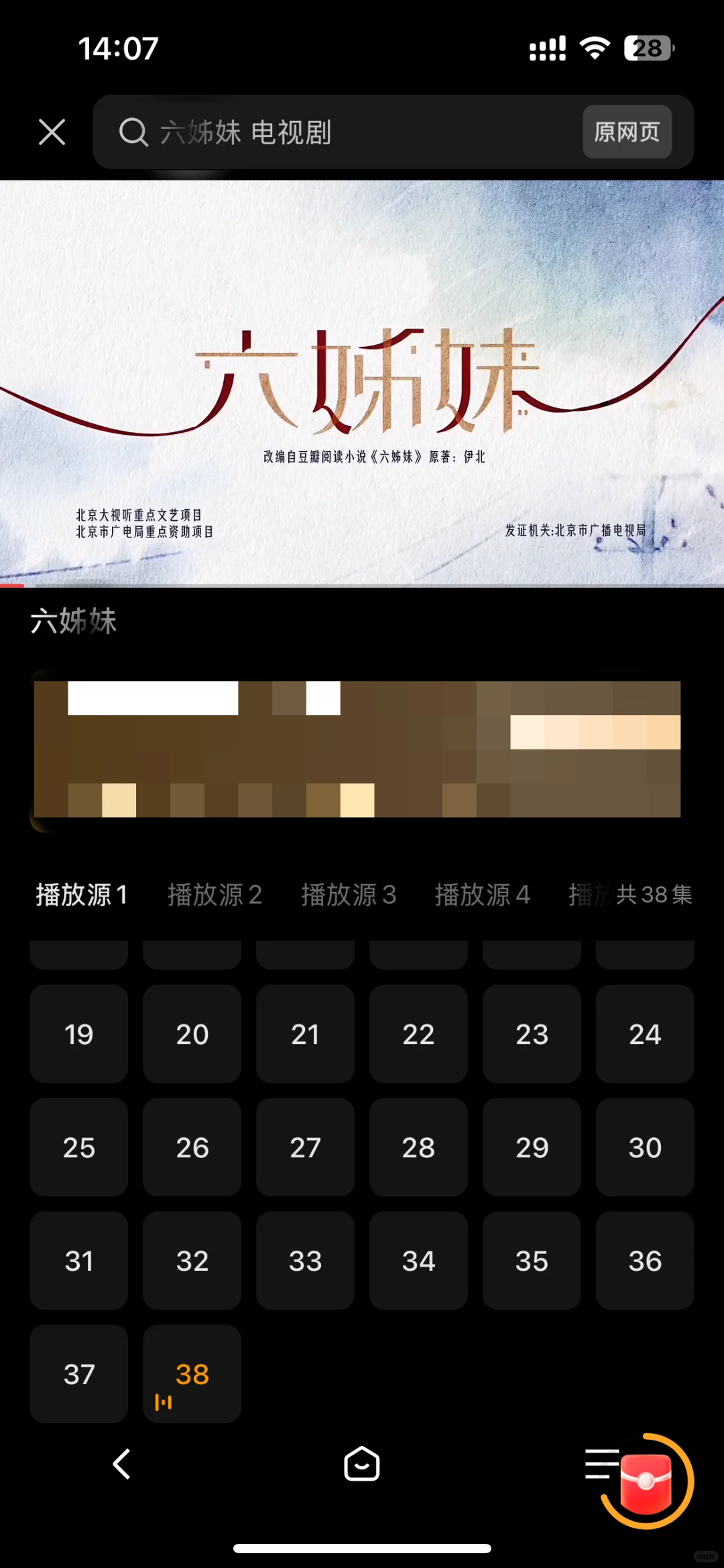 不花钱也能追剧？这个神器好用到哭！