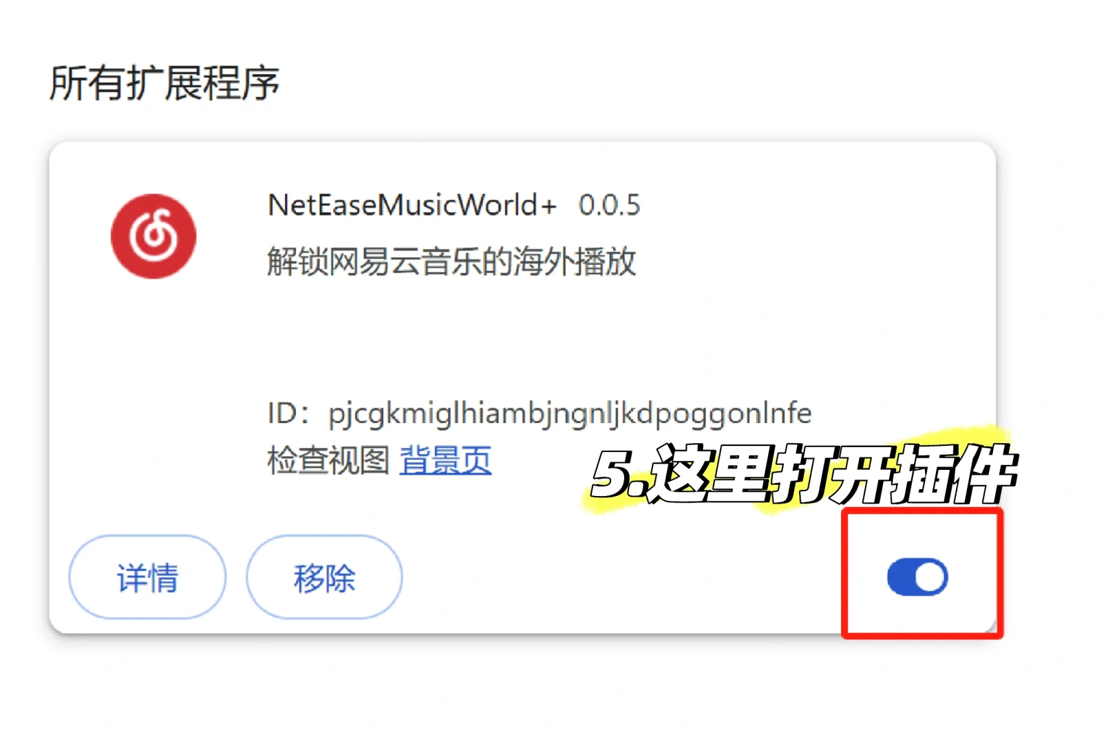 终于可以在英国正常听网易云啦🎶