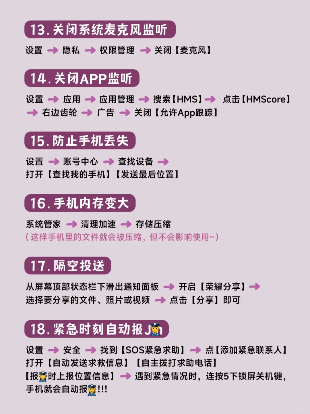 68个荣耀手机隐藏功能！90%的人居然不知道！