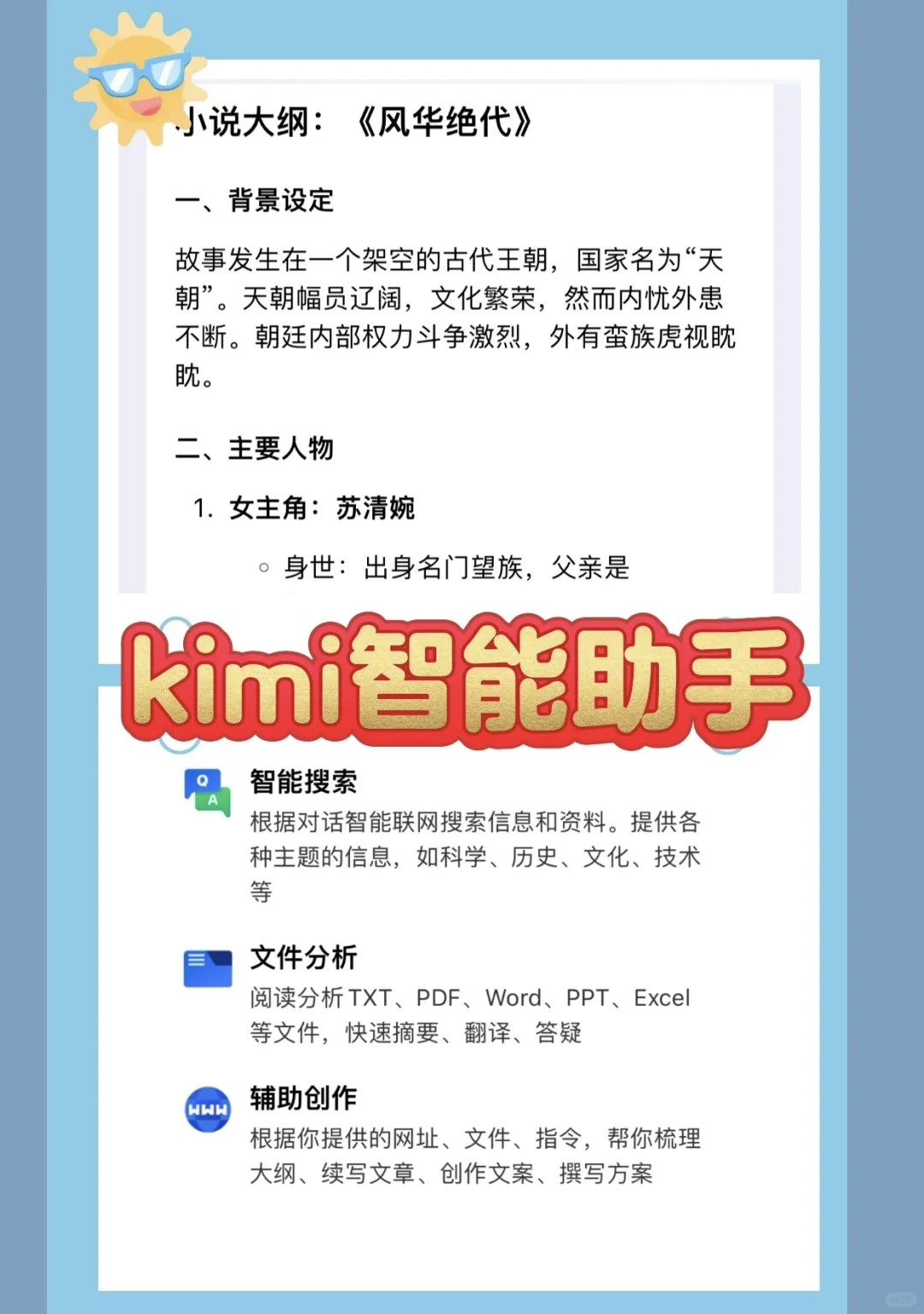 超实用的副业办公软件推荐‼️