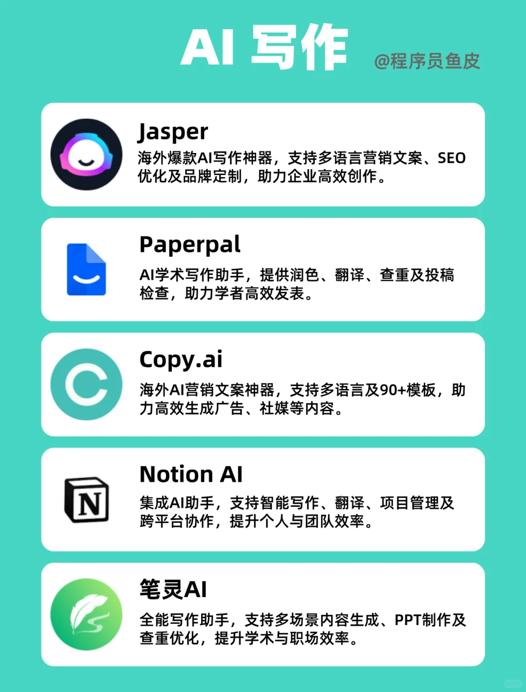 2025全网AI爆款工具大集合，赶紧收藏！