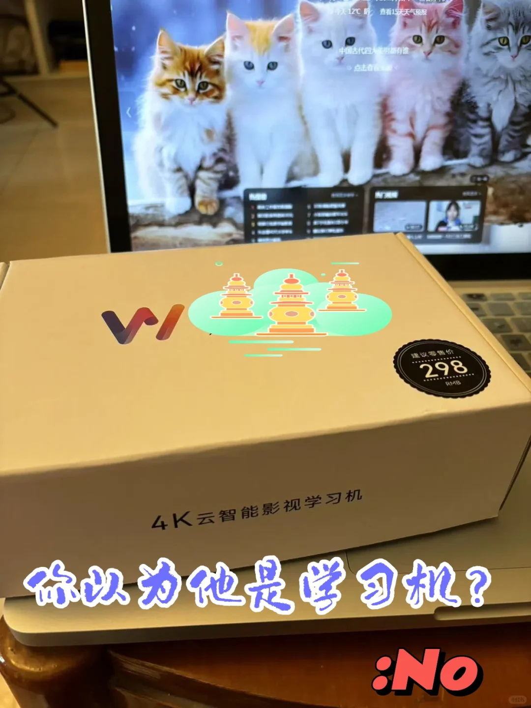 电视盒子学习机！😉娱乐学习两不误😈