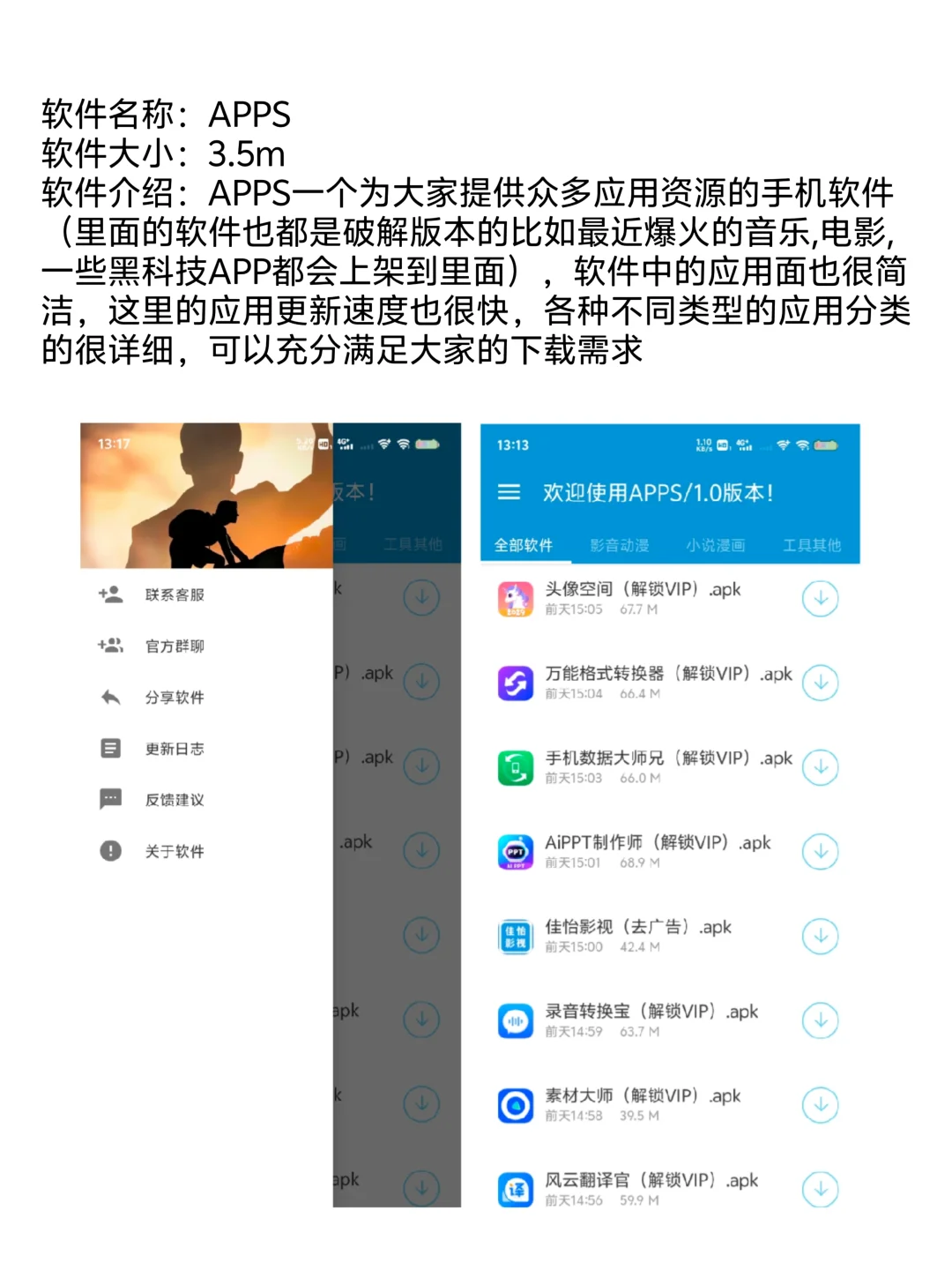 推荐不占内存的黑科技软件！