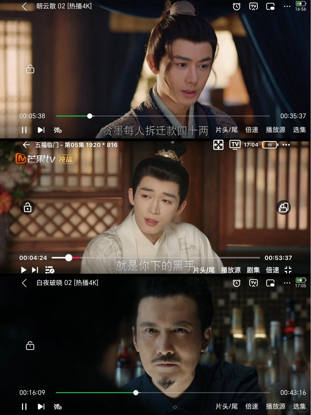 超好用的追剧app 追剧神器