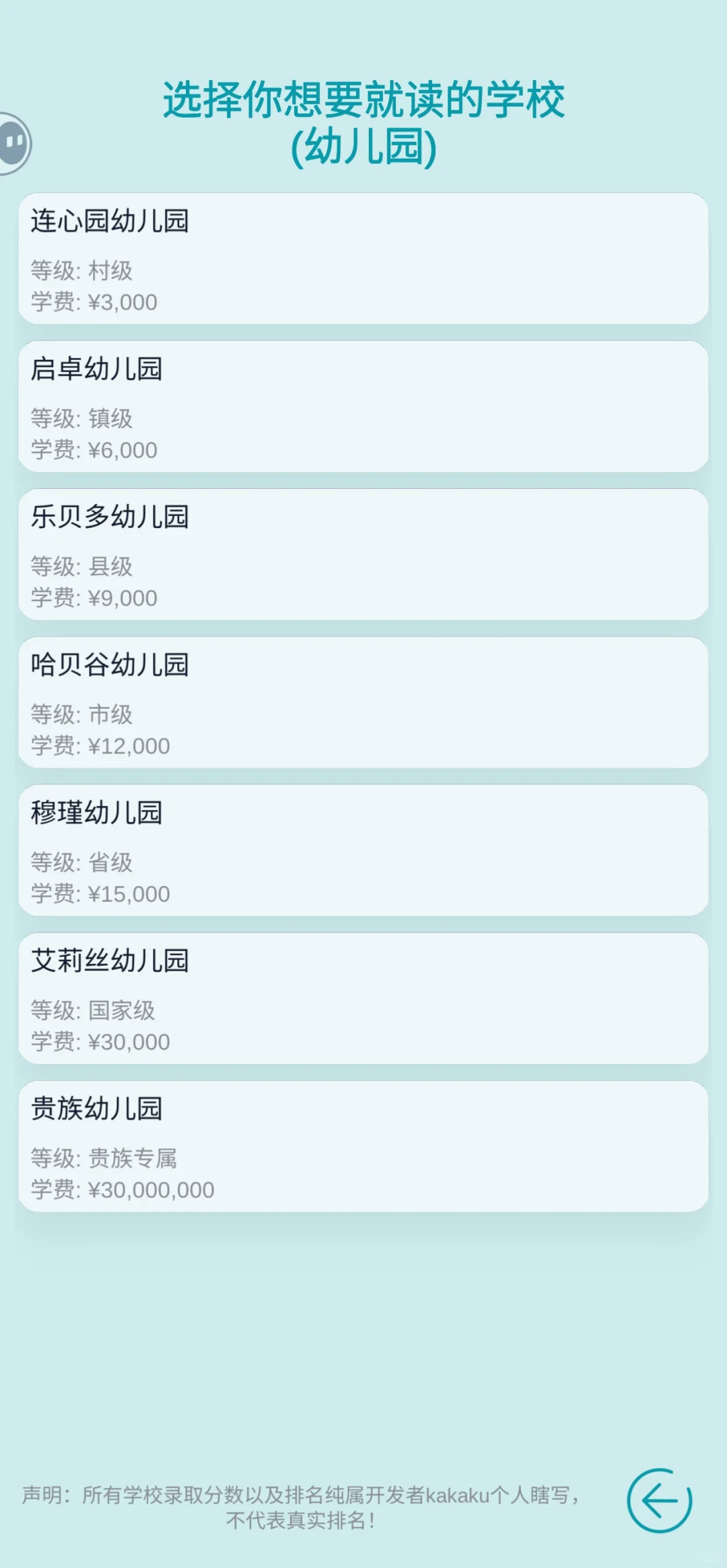 文字养成游戏 还得是KAKAKU