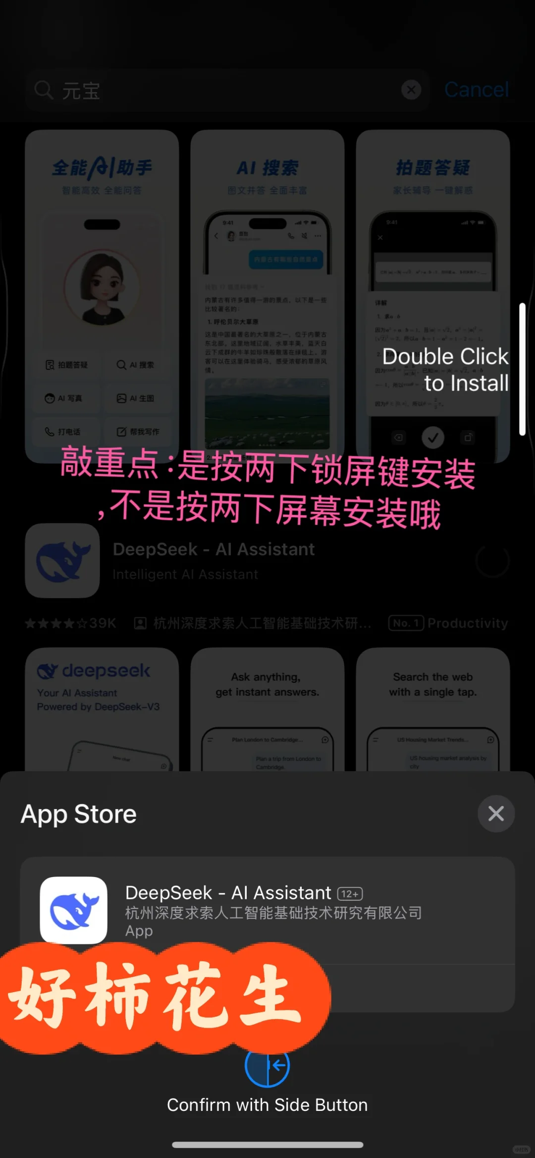 苹果手机app【双击侧边】安装不了怎么办❓❓❓