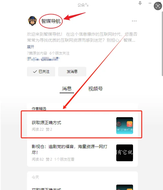 tvbox，影视仓电视盒子源