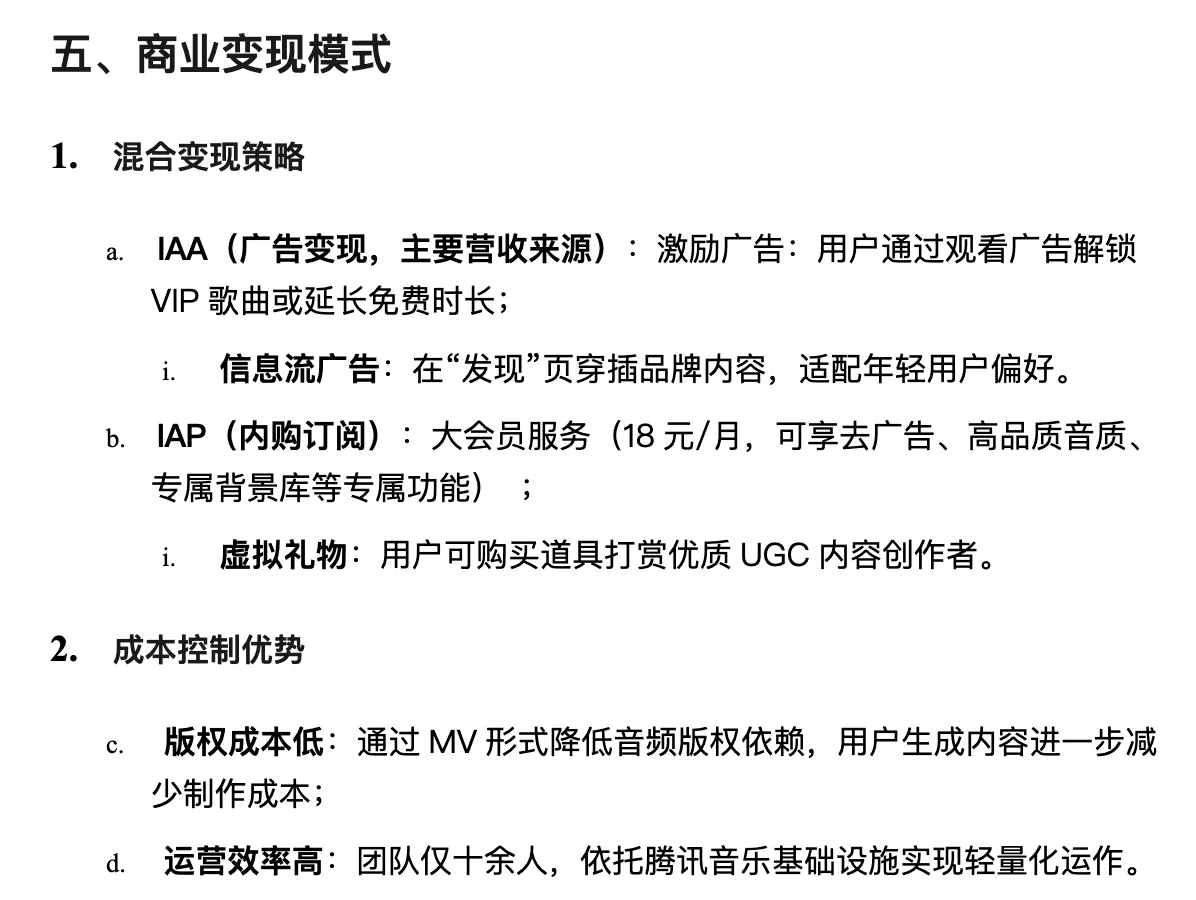 波点音乐｜每天一款产品分析