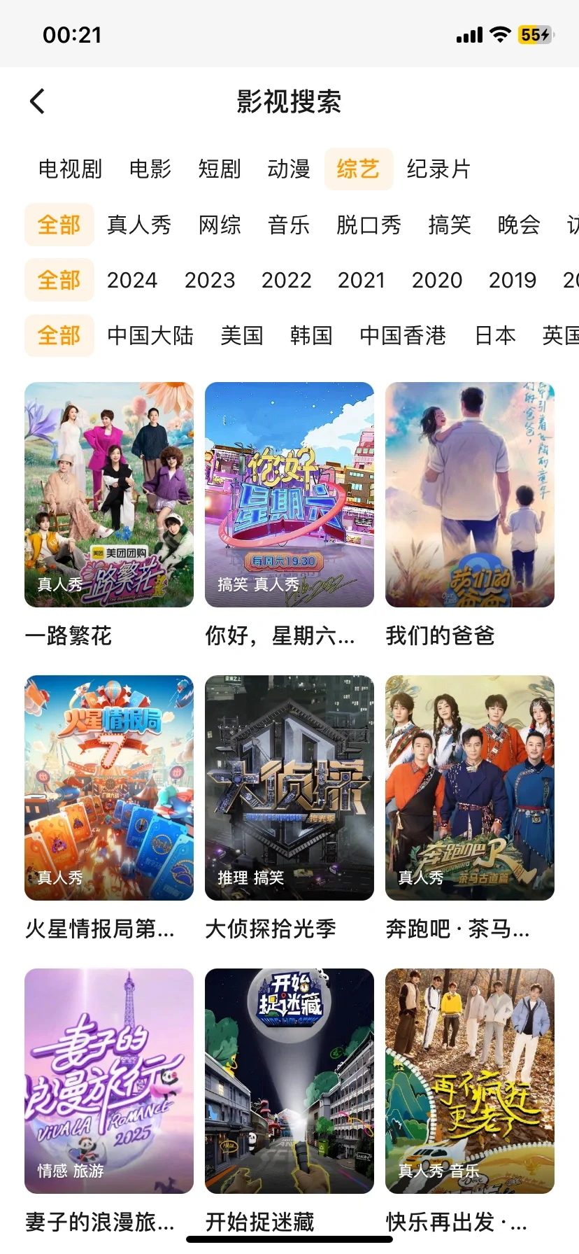 🆓免费无广超上头！这款短剧app高清好剧刷不