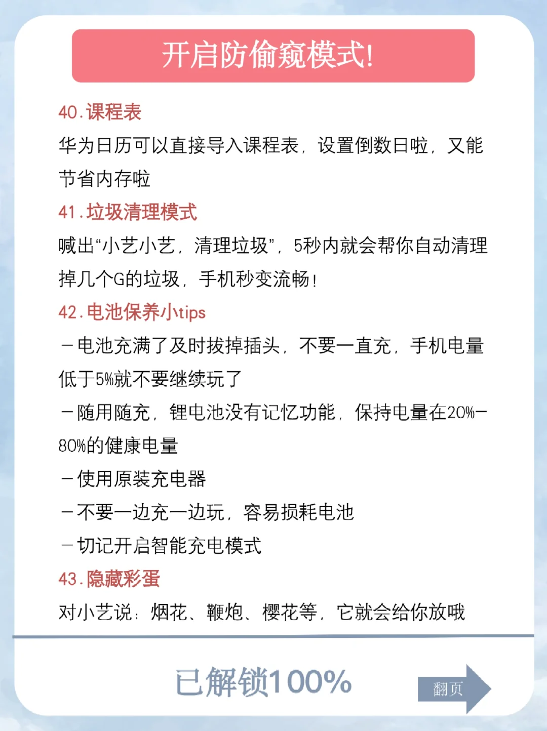 华为手机隐藏功能大汇总🔥不会=白买