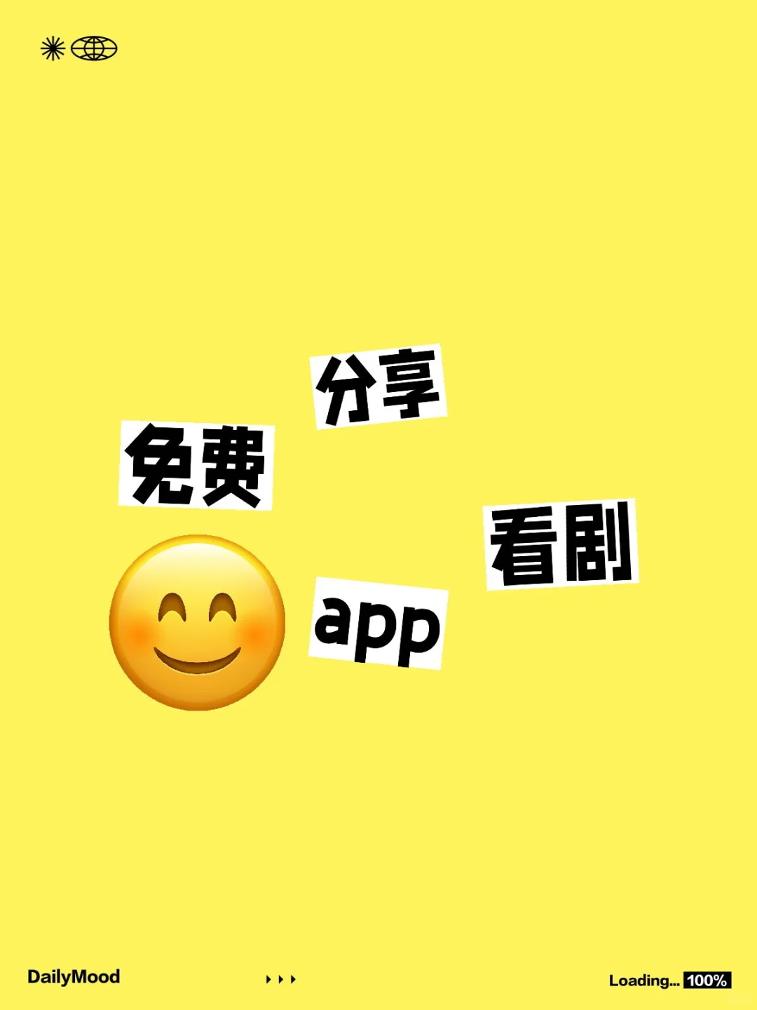 看剧必备APP，拿好不谢！😉