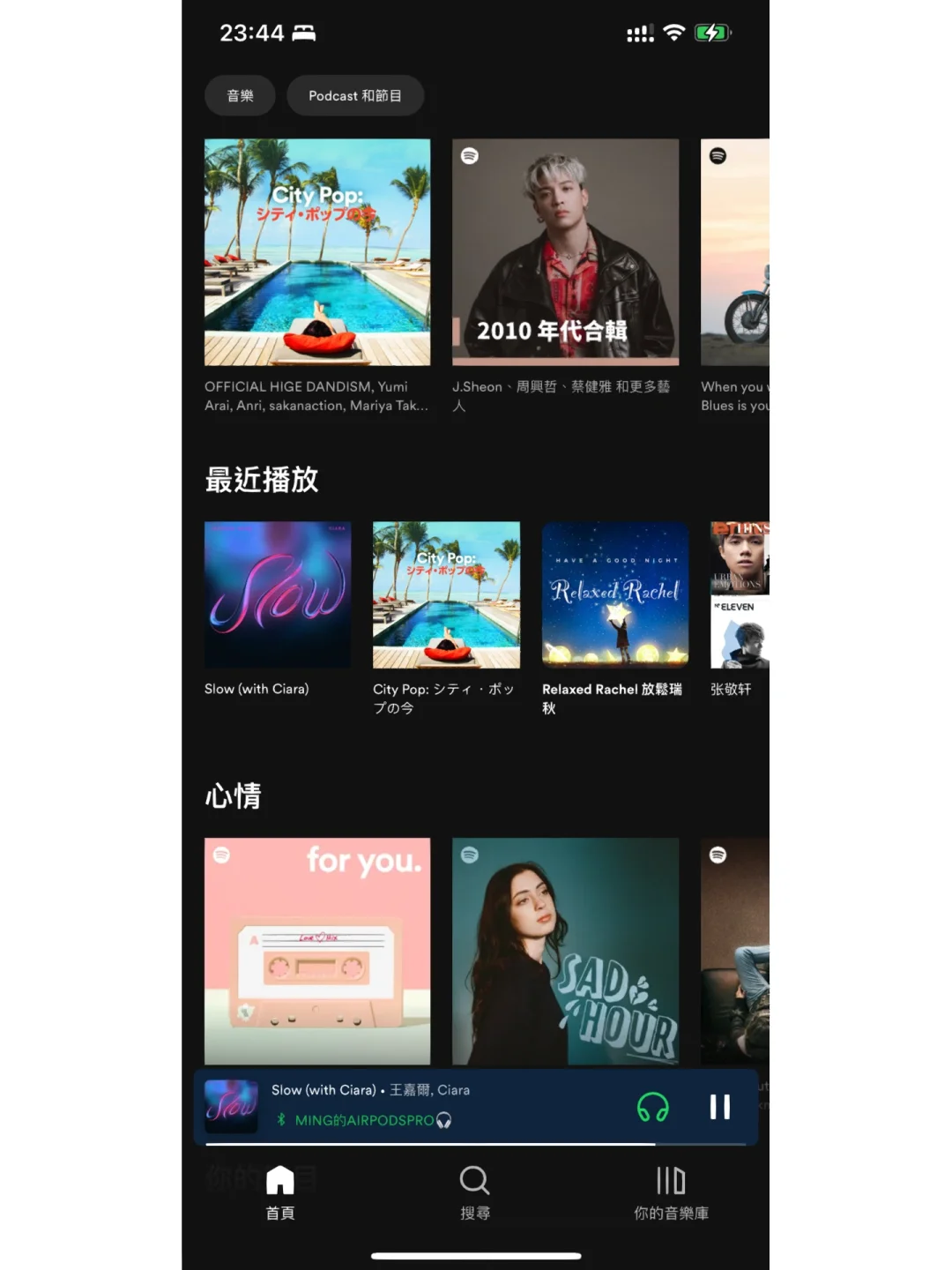 不要错过的音乐🎵App