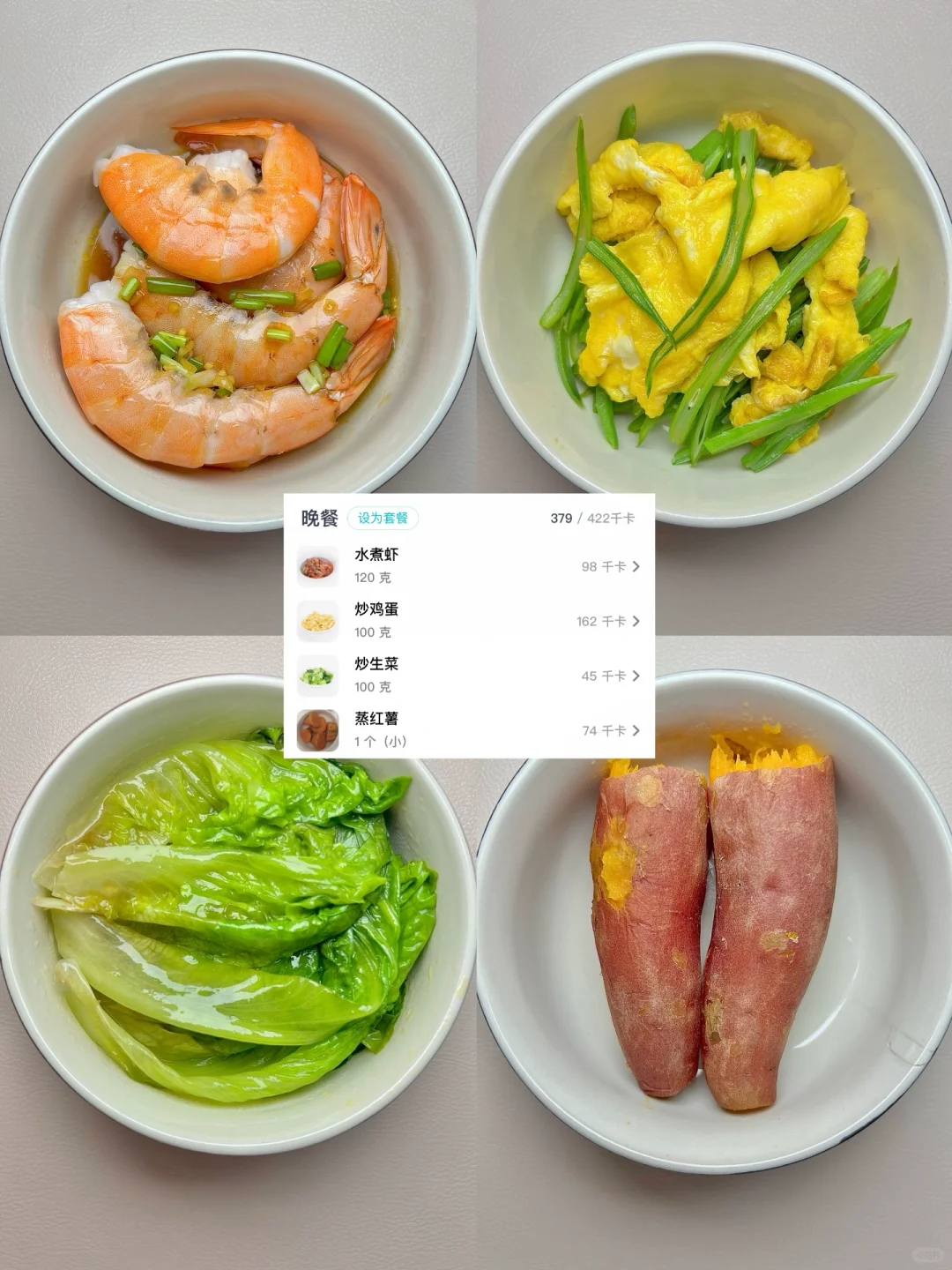 一周减脂合集来啦！！！