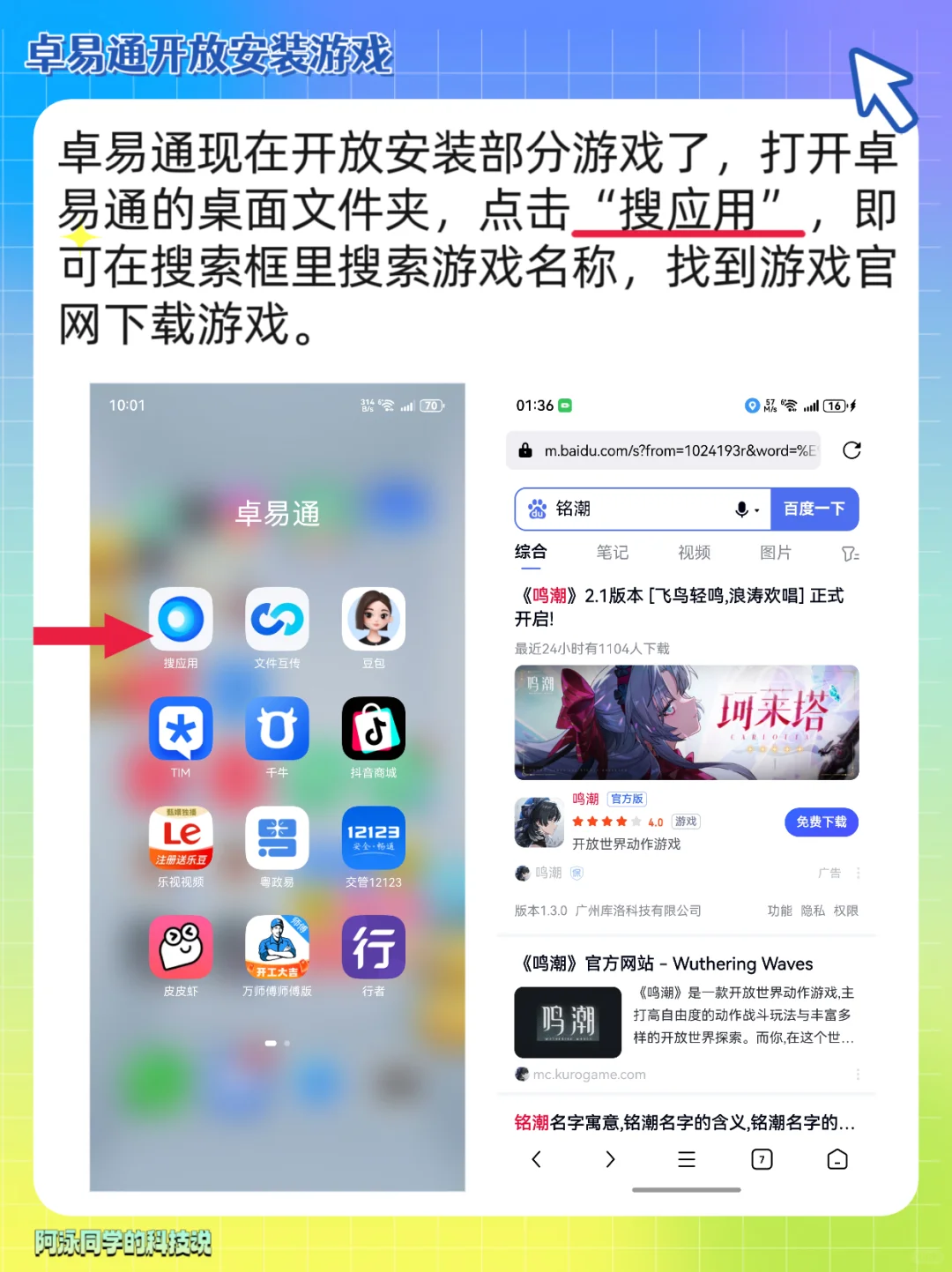 鸿蒙NEXT卓易通可以安装游戏了