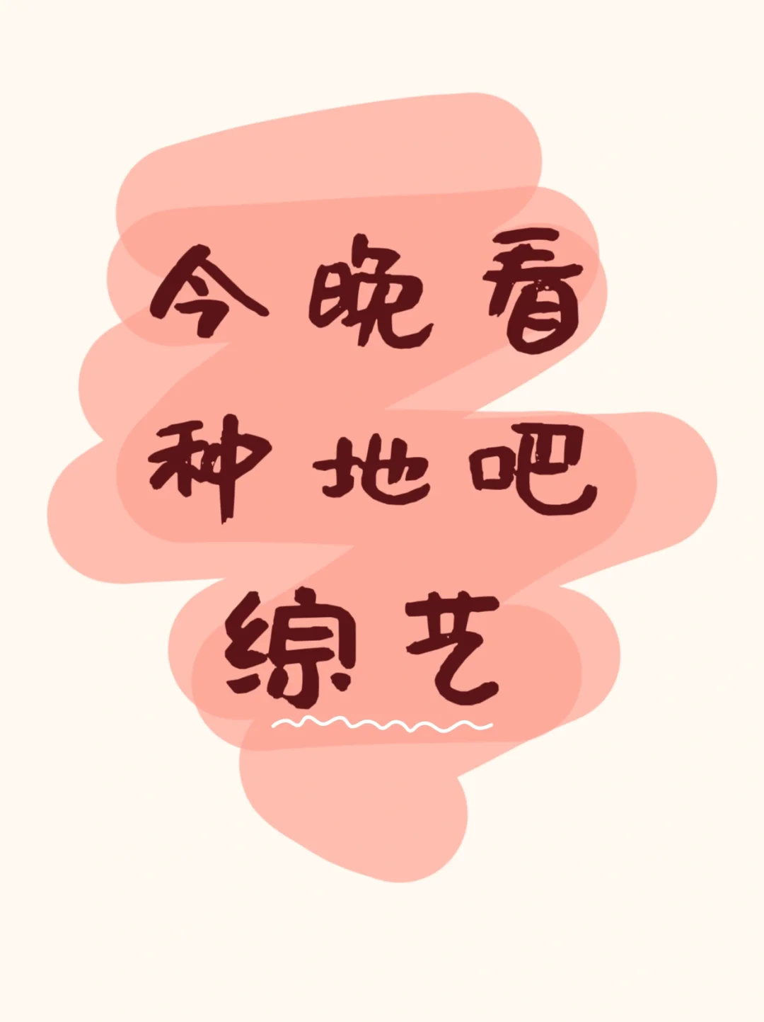 🆓免费无广超上头！这款短剧app高清好剧刷不