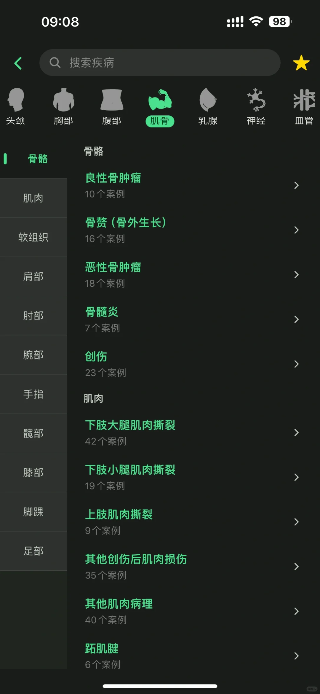 超声医生的智慧囊，🦠超声疾病库YYDS