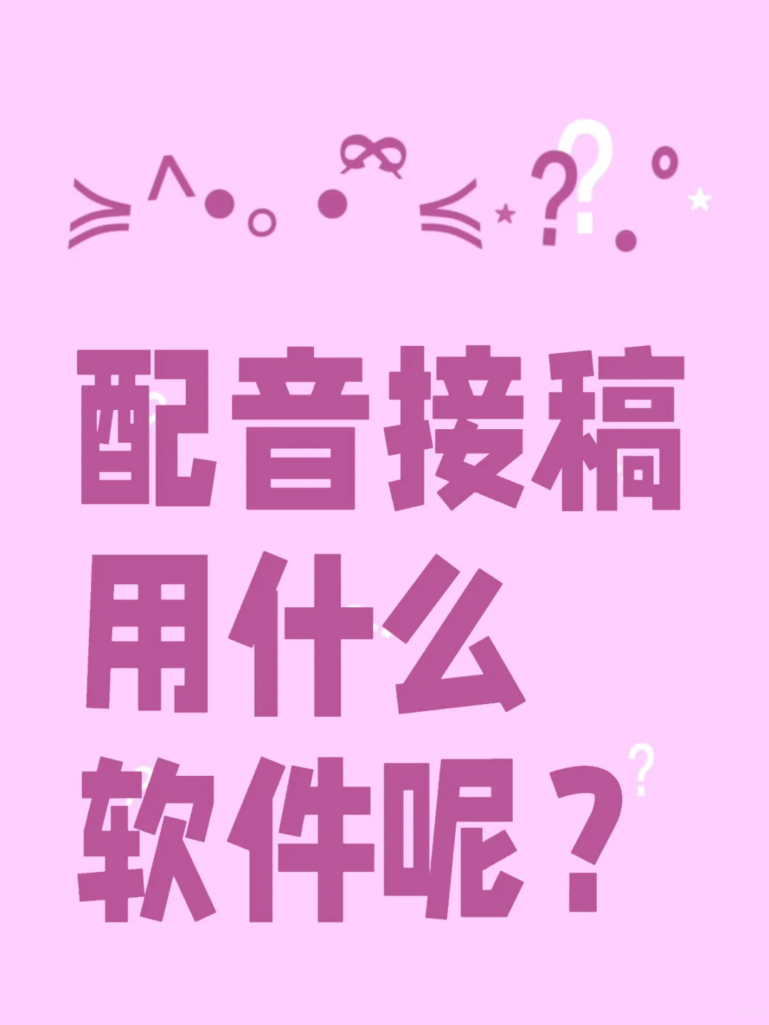 手机软件只能用录音机吗