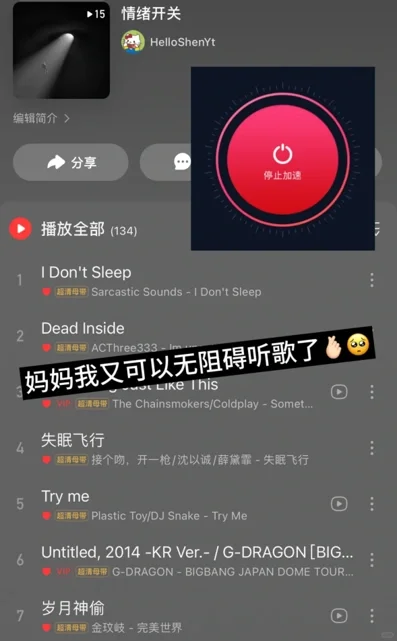 香港留子必备的宝藏软件👀谁用谁迷糊