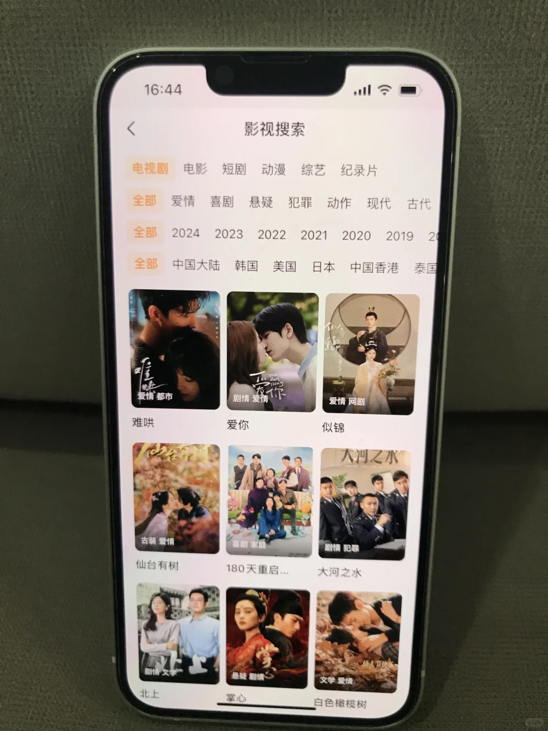 苹果安卓追剧app❤️