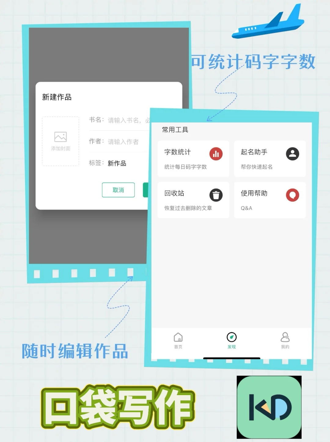 超实用的副业办公软件推荐‼️