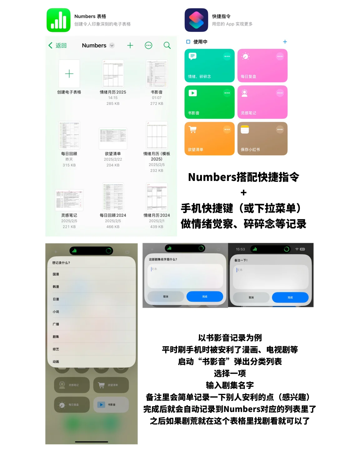 问：J人手帐er到底都在用手机记些什么啊？