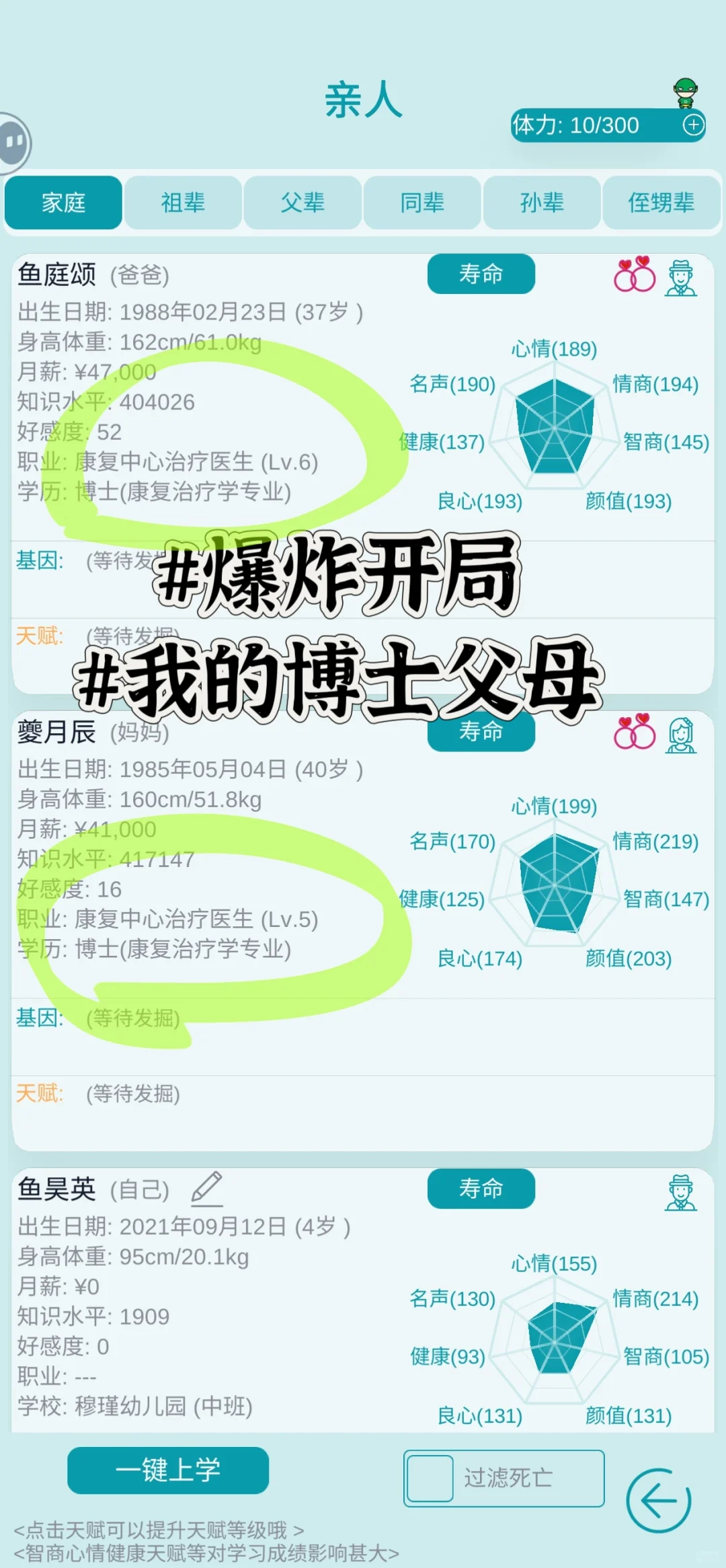 文字养成游戏 还得是KAKAKU