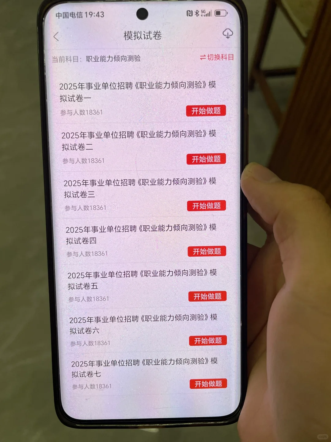 广东事业编招聘，请用这个app刚刚好