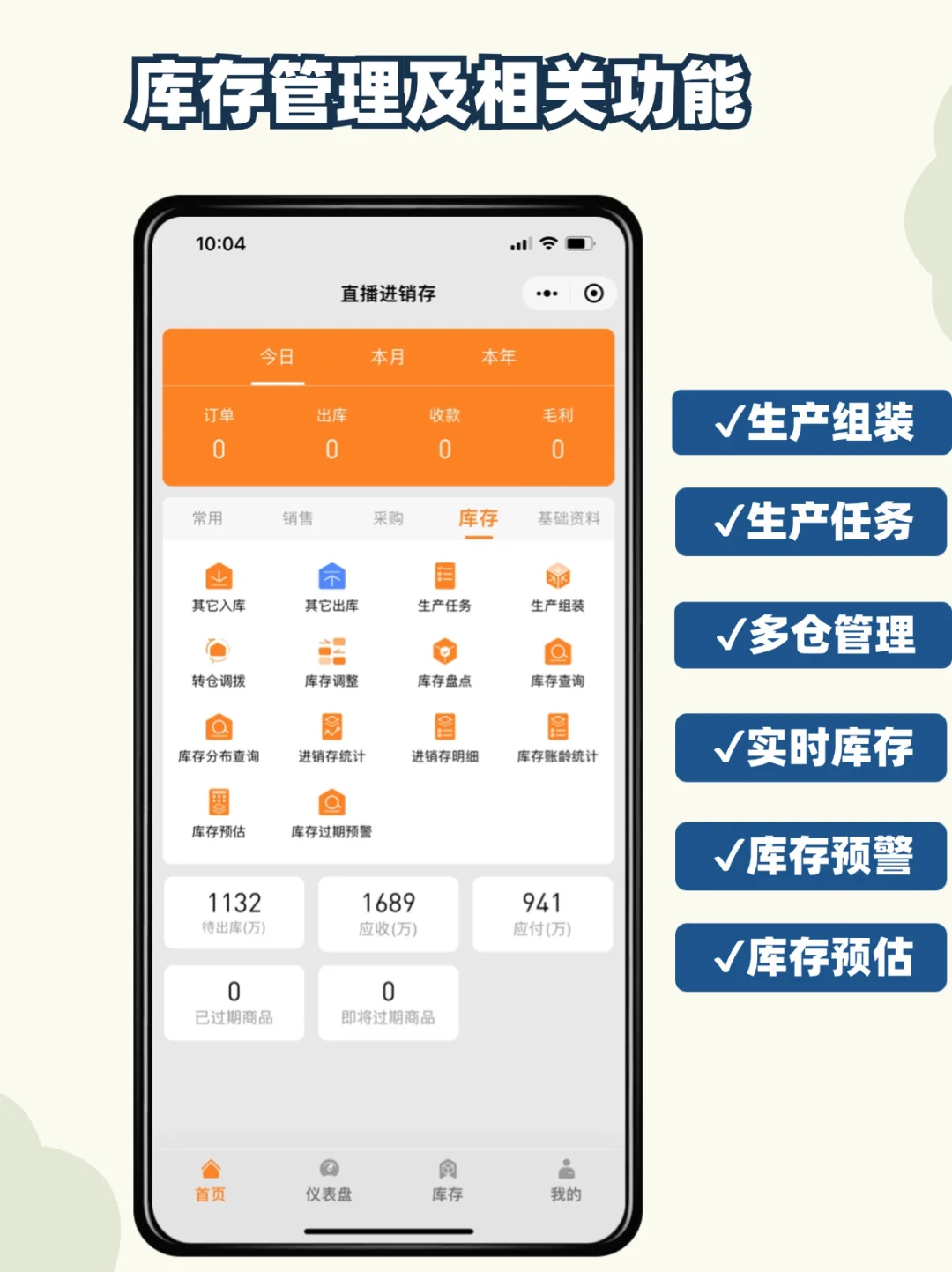 太太太后悔了，没有早点用这个进销存软件