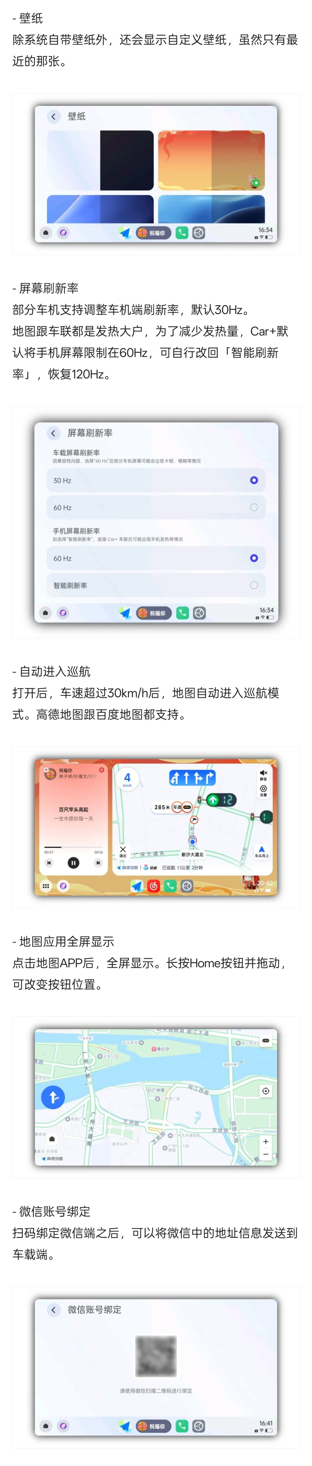 一文带你玩懂OPPO Car+车联